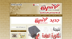 Desktop Screenshot of al-osra.net