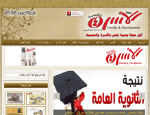 Tablet Screenshot of al-osra.net